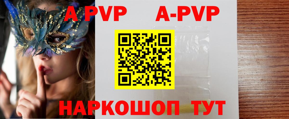 APVP Соль Приморско-Ахтарск