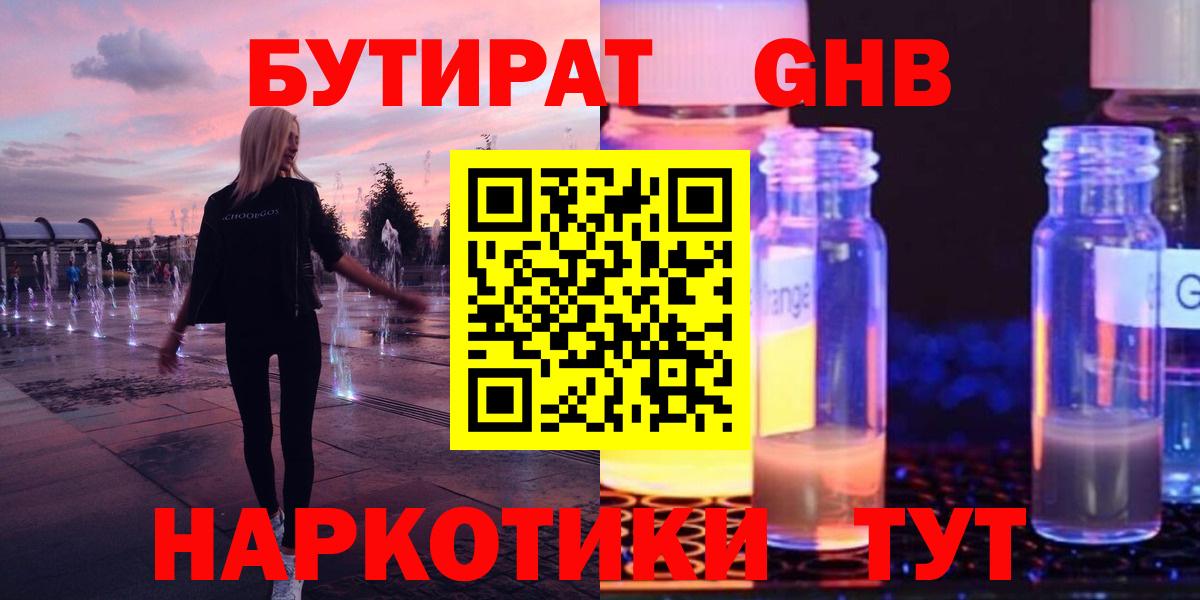 БУТИРАТ оксана  Вход с VPN  Приморско-Ахтарск 
