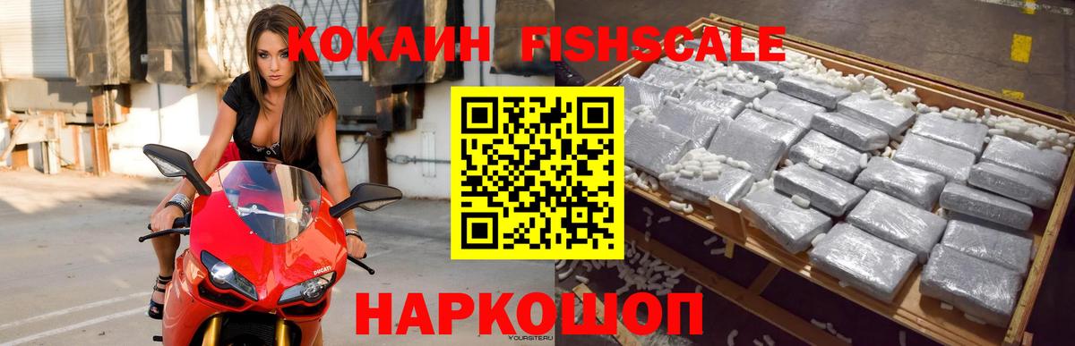 КОКАИН Перу Приморско-Ахтарск
