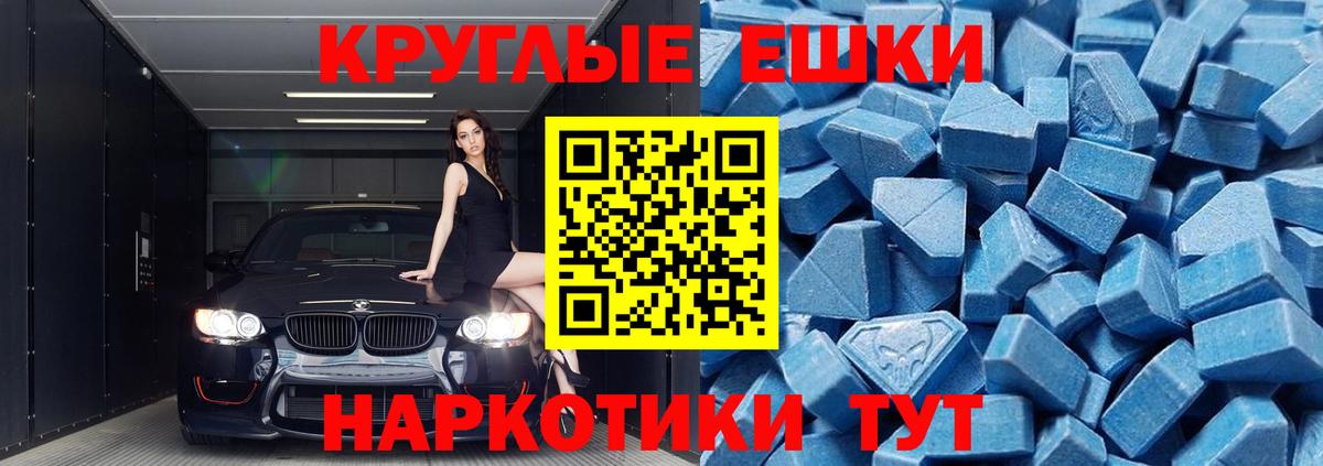 Ecstasy 250 мг Приморско-Ахтарск