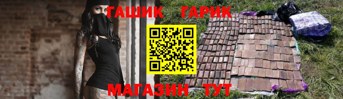 Приморско-Ахтарск  купить   Гашиш  Гашиш 40% ТГК  Вход с VPN  Гашиш VHQ 