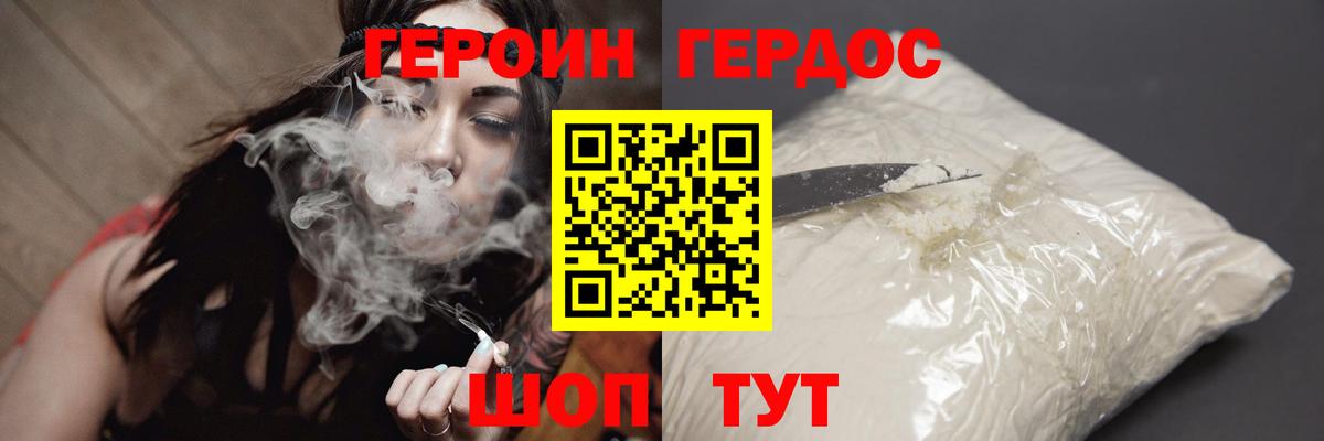 Героин афганец  Вход с VPN  Приморско-Ахтарск 