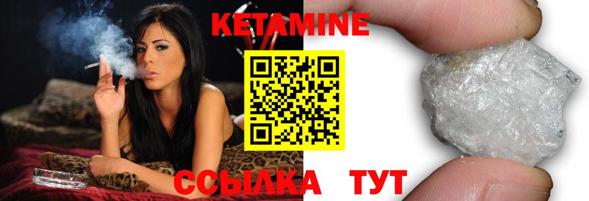 КЕТАМИН VHQ  mega маркетплейс  Приморско-Ахтарск  Вход с VPN 