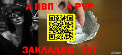 сатива Сланцы