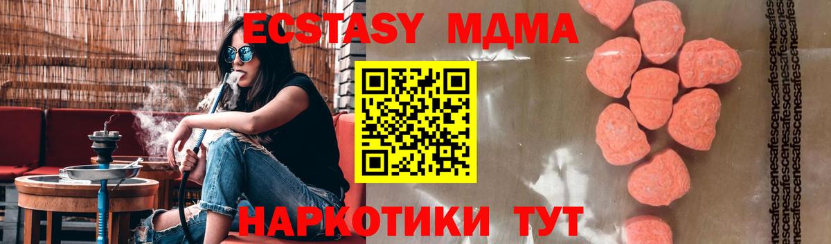 Приморско-Ахтарск  MDMA кристаллы  Вход с VPN 