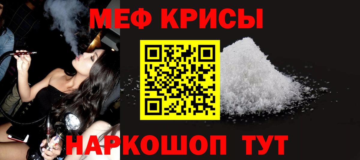 Меф  МЯУ-МЯУ 4 MMC  Вход с VPN  Приморско-Ахтарск  дарнет шоп  Мефедрон мяу мяу 