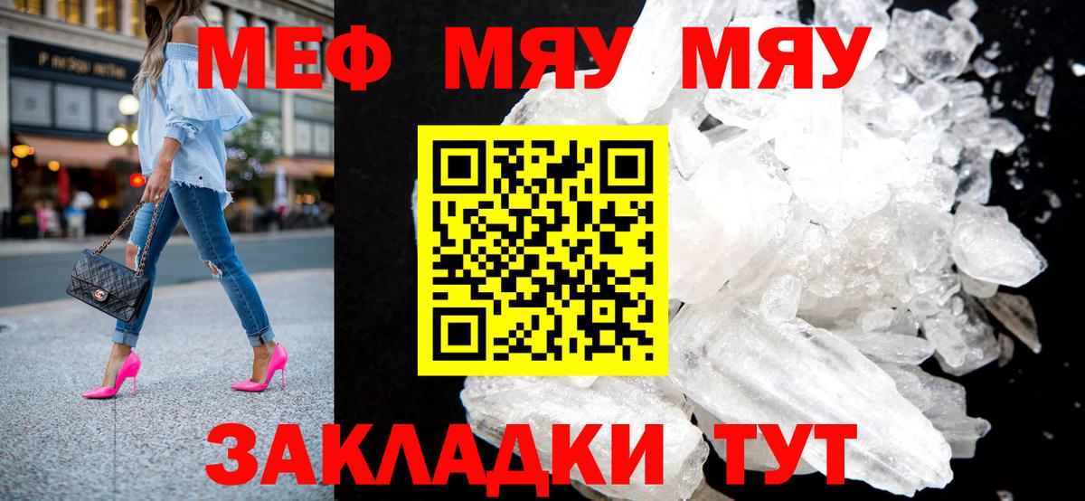 Меф мука Приморско-Ахтарск