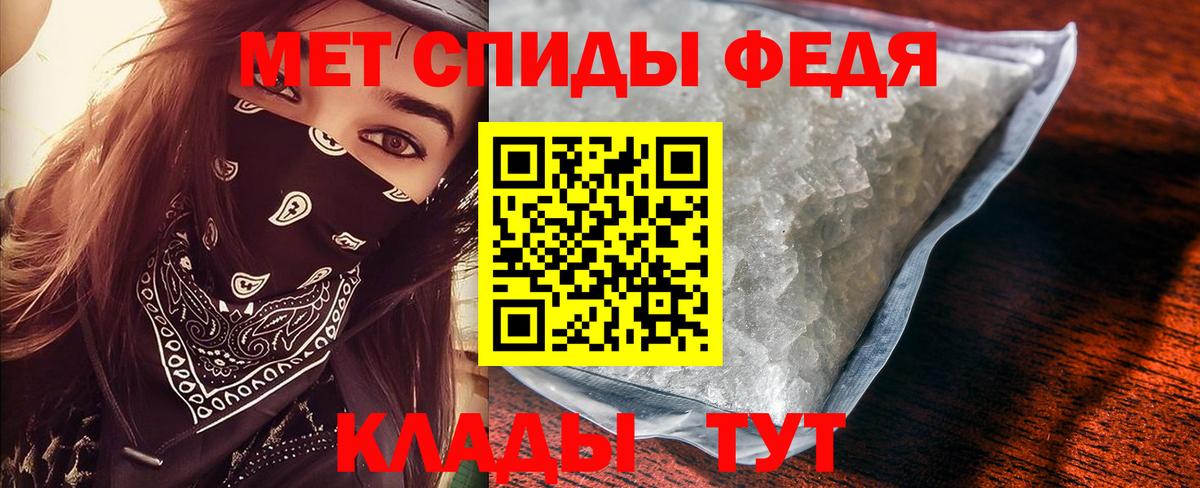 Метамфетамин пудра Приморско-Ахтарск