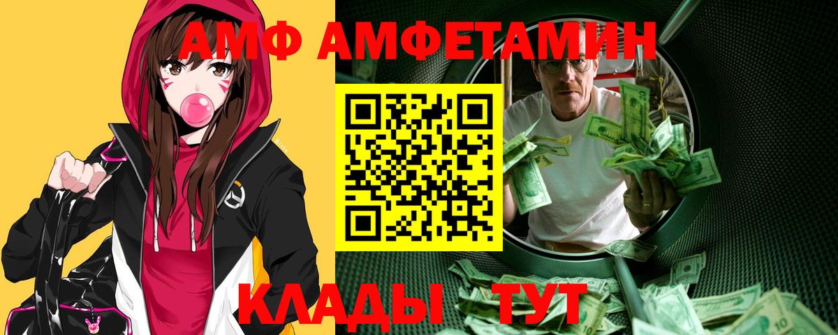 АМФЕТАМИН Приморско-Ахтарск