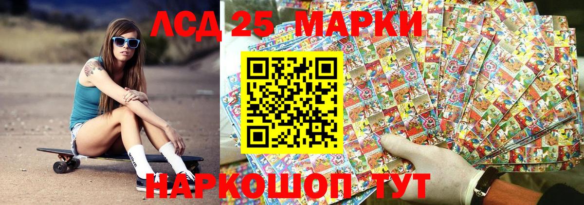 Марки 25I-NBOMe 1500мкг Приморско-Ахтарск
